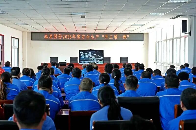 Taixing Group: เริ่มต้นการเดินทางครั้งใหม่ในฤดูใบไม้ผลิ ส่งเสริมการทำงานหนักและการดำเนินการอย่างแน่วแน่เพื่อส่งเสริมการพัฒนา